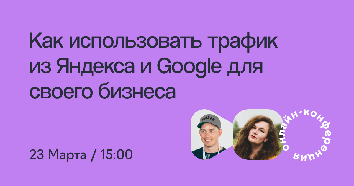 источники трафика. потратить трафик. трафик в приложении. потратить трафик. трафик мобильного интернета.