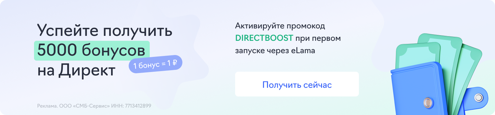 Яндекс Директ