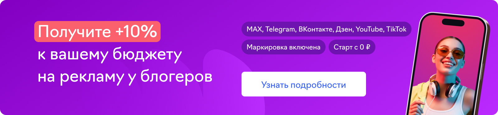 WOWBlogger с маркировкой