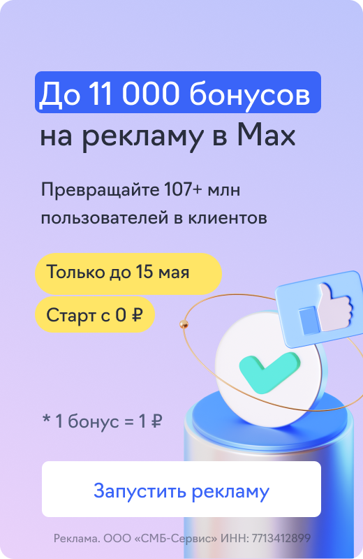 Инфлюенс