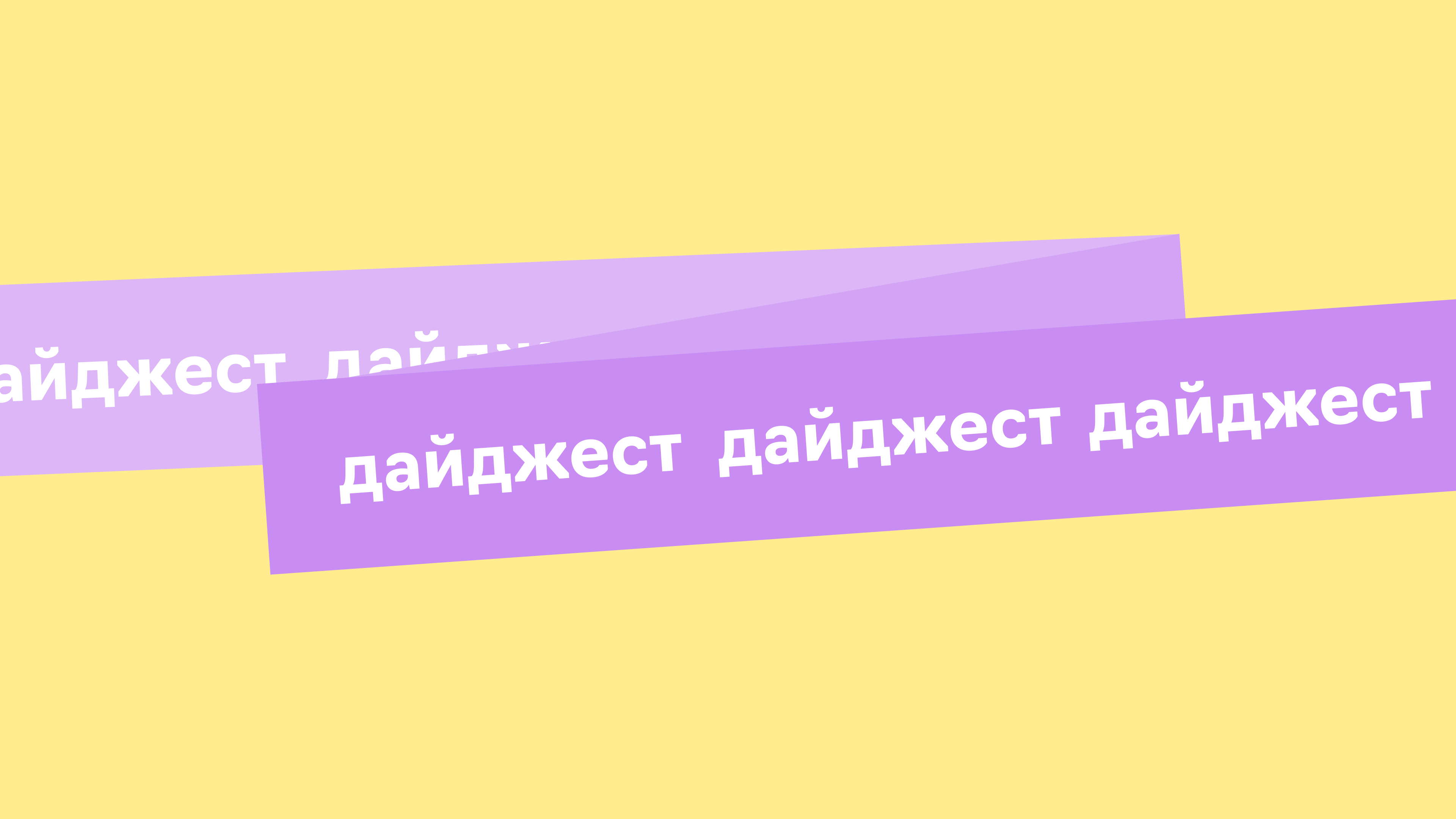 Дайджест новинок в соцсетях и их рекламных кабинетах за апрель 2024 года