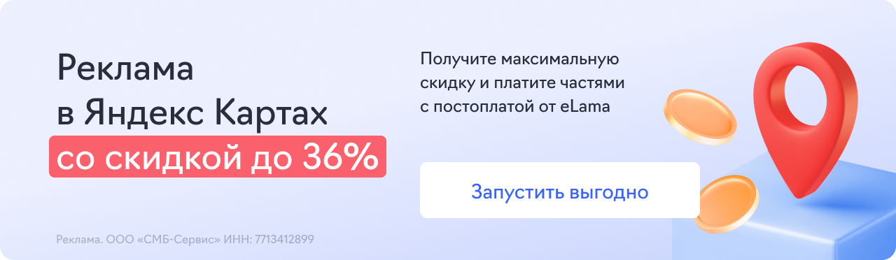 Яндекс Бизнес