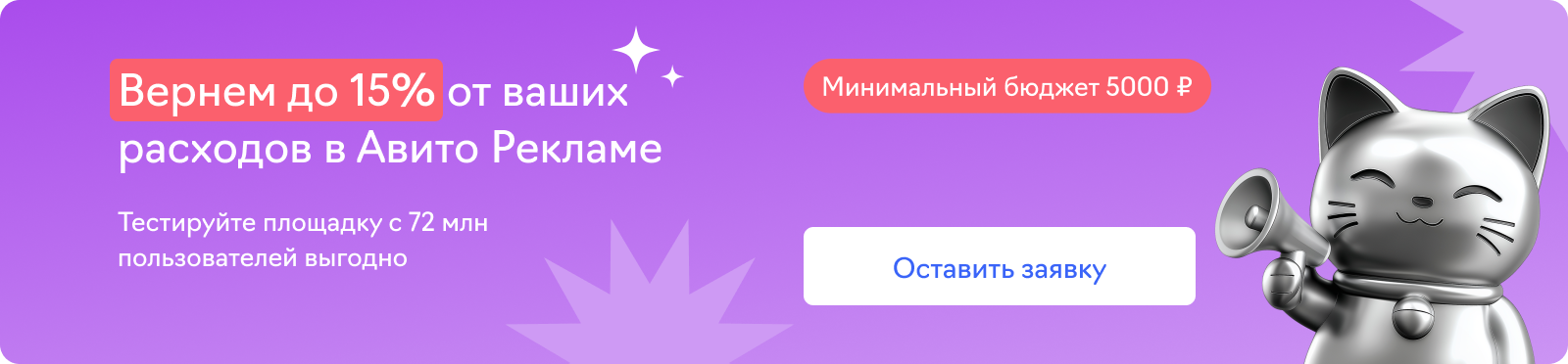 Авито Реклама